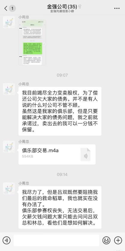 事长周仕强, 册截止日期 事长周仕强, 册截止日期