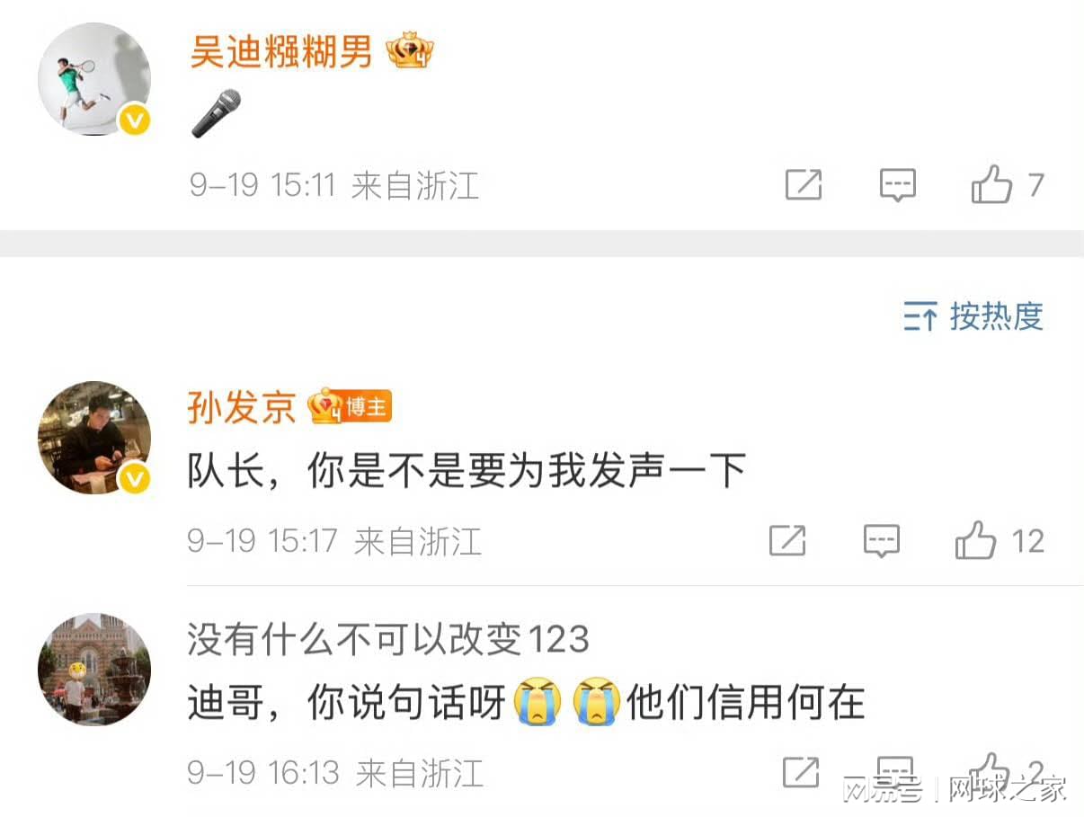 陆小天, 对手泽皮耶