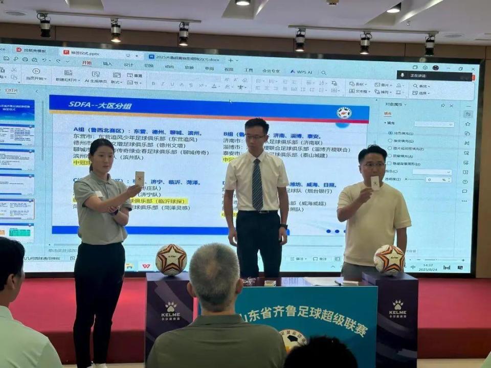 抽签确定, 东营追风少