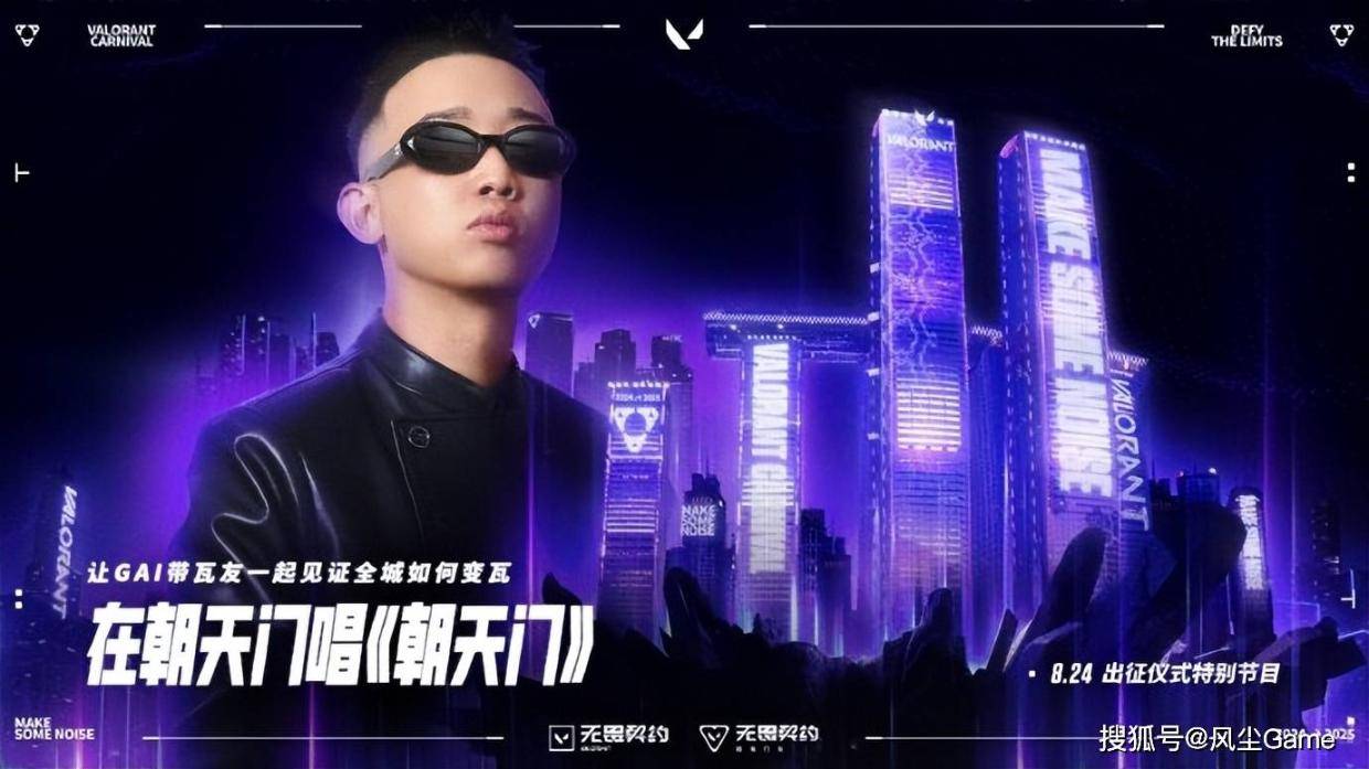 on, 年华为重庆