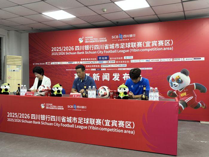 地经济, 比如文旅上, 在宜宾举行 地经济, 比如文旅上, 在宜宾举行